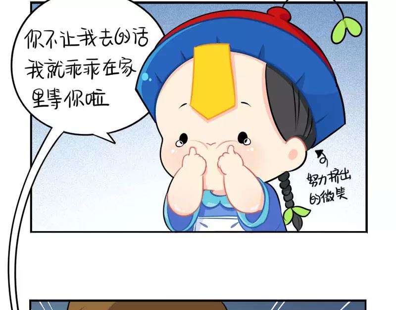 《诶？捡到一个小僵尸（第2季）》漫画最新章节番外 家长会免费下拉式在线观看章节第【37】张图片