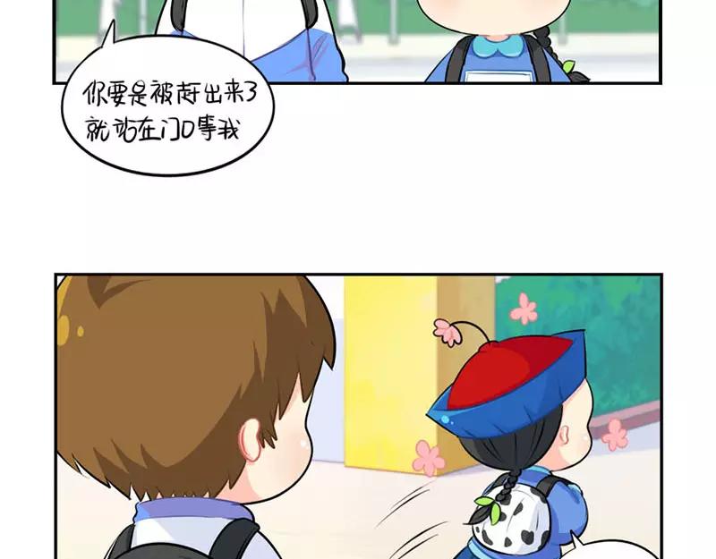 《诶？捡到一个小僵尸（第2季）》漫画最新章节番外 家长会免费下拉式在线观看章节第【42】张图片