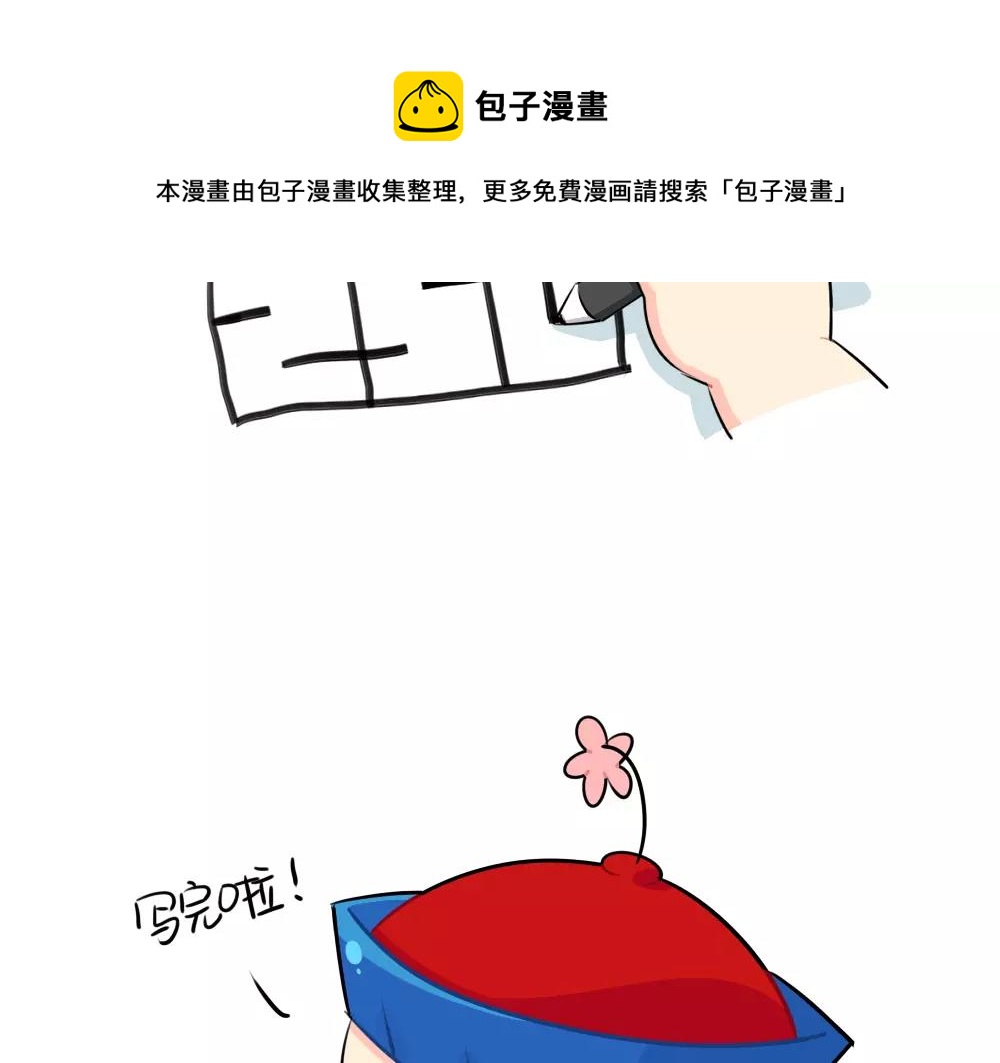 《诶？捡到一个小僵尸（第2季）》漫画最新章节番外：520免费下拉式在线观看章节第【10】张图片