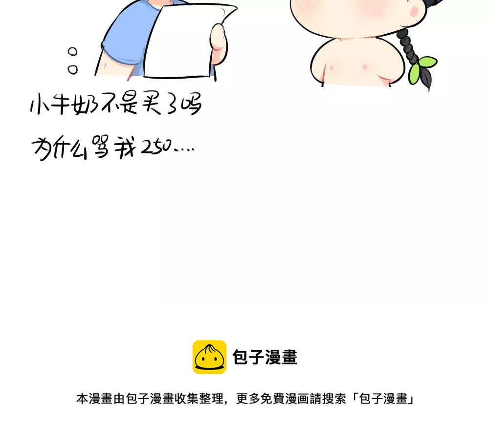 《诶？捡到一个小僵尸（第2季）》漫画最新章节番外：520免费下拉式在线观看章节第【13】张图片