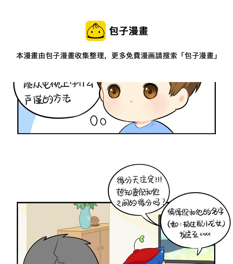 《诶？捡到一个小僵尸（第2季）》漫画最新章节番外：父亲节免费下拉式在线观看章节第【13】张图片