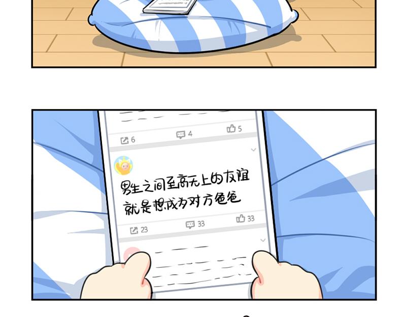 《诶？捡到一个小僵尸（第2季）》漫画最新章节番外：父亲节免费下拉式在线观看章节第【2】张图片