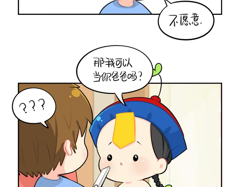 《诶？捡到一个小僵尸（第2季）》漫画最新章节番外：父亲节免费下拉式在线观看章节第【6】张图片