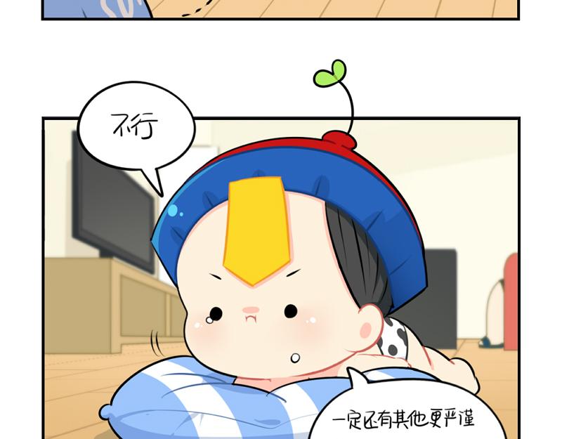 《诶？捡到一个小僵尸（第2季）》漫画最新章节番外：父亲节免费下拉式在线观看章节第【9】张图片