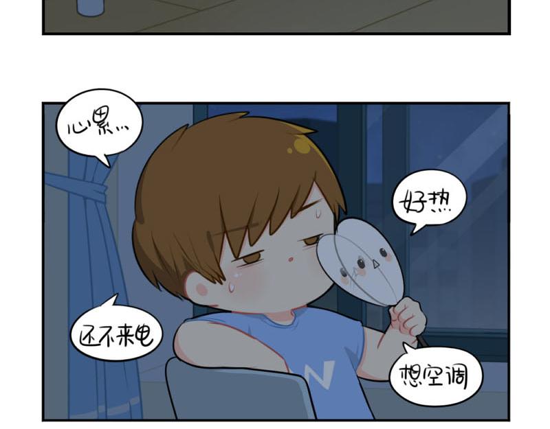 《诶？捡到一个小僵尸（第2季）》漫画最新章节番外：想做你的小空调免费下拉式在线观看章节第【16】张图片