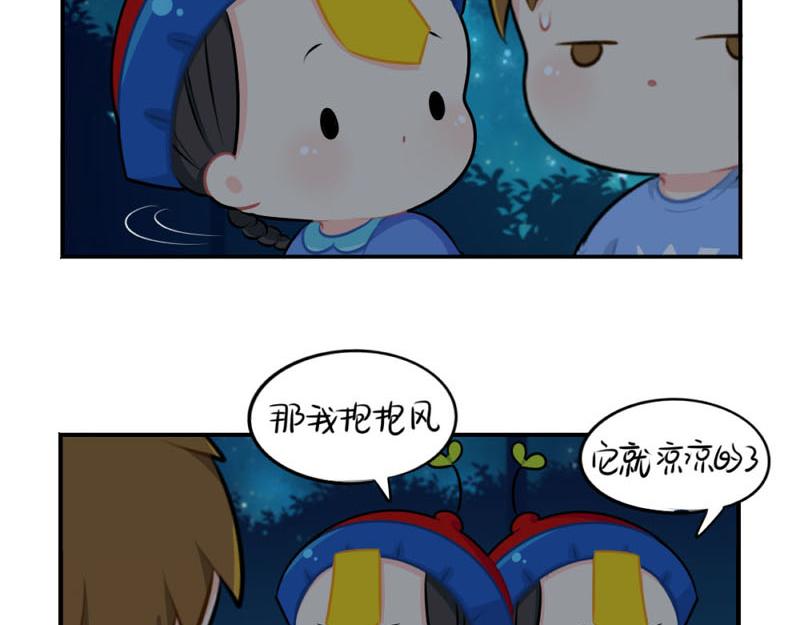 《诶？捡到一个小僵尸（第2季）》漫画最新章节番外：想做你的小空调免费下拉式在线观看章节第【40】张图片