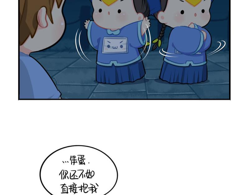 《诶？捡到一个小僵尸（第2季）》漫画最新章节番外：想做你的小空调免费下拉式在线观看章节第【41】张图片