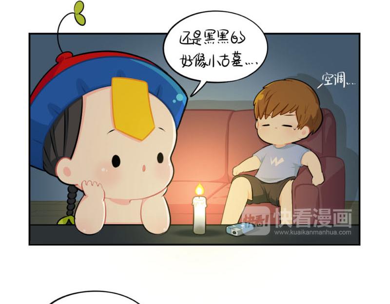 《诶？捡到一个小僵尸（第2季）》漫画最新章节番外：想做你的小空调免费下拉式在线观看章节第【5】张图片