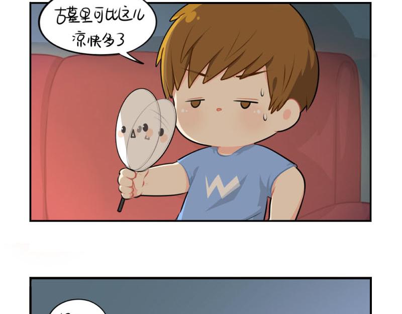 《诶？捡到一个小僵尸（第2季）》漫画最新章节番外：想做你的小空调免费下拉式在线观看章节第【6】张图片