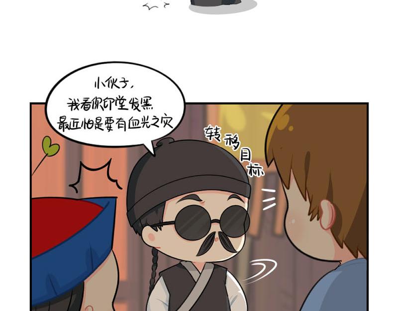 《诶？捡到一个小僵尸（第2季）》漫画最新章节番外：中元节免费下拉式在线观看章节第【18】张图片