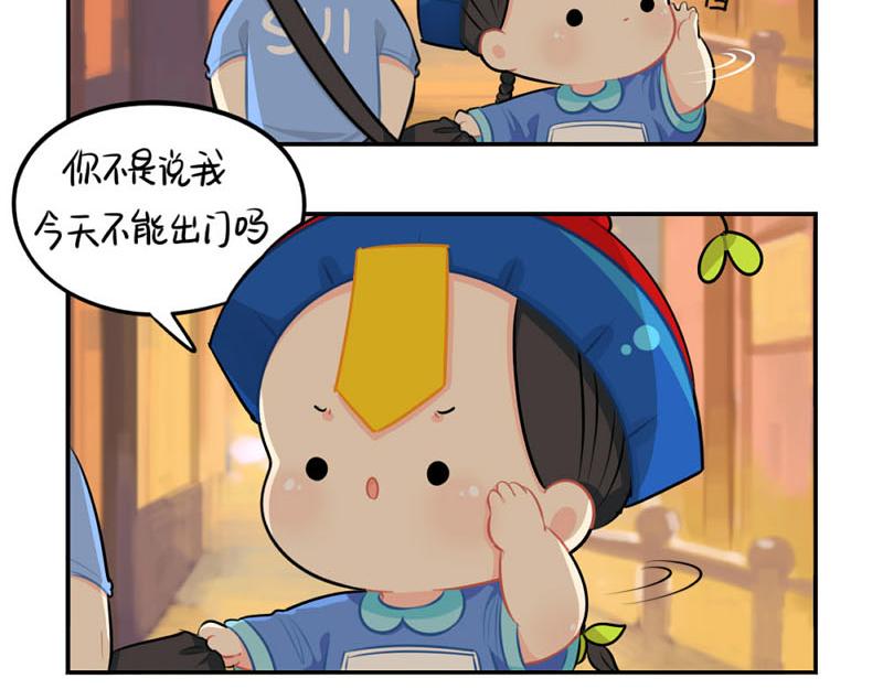 《诶？捡到一个小僵尸（第2季）》漫画最新章节番外：中元节免费下拉式在线观看章节第【3】张图片