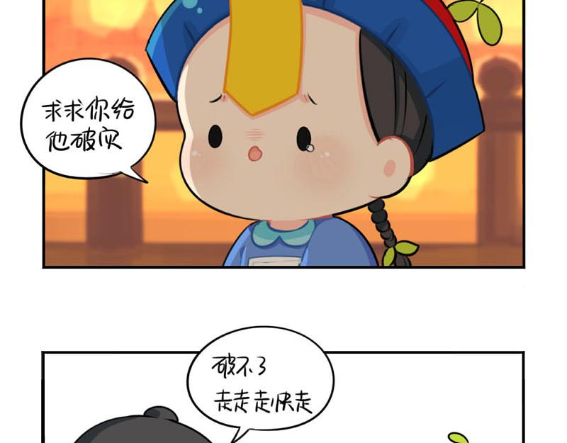 《诶？捡到一个小僵尸（第2季）》漫画最新章节番外：中元节免费下拉式在线观看章节第【33】张图片