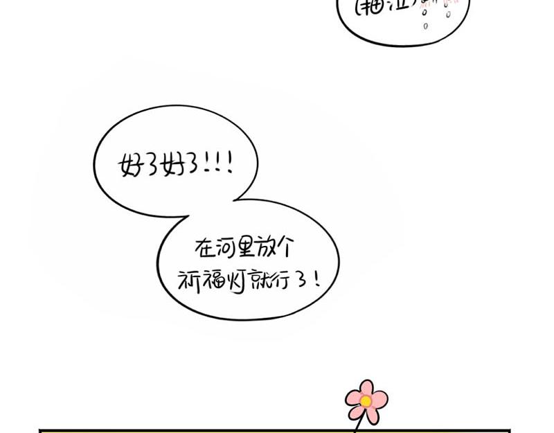 《诶？捡到一个小僵尸（第2季）》漫画最新章节番外：中元节免费下拉式在线观看章节第【37】张图片