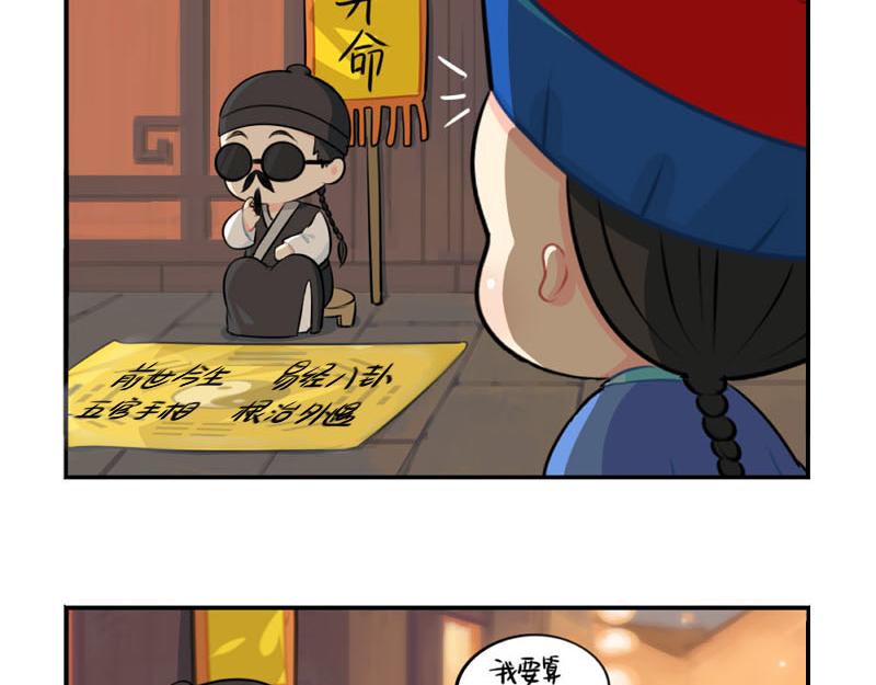 《诶？捡到一个小僵尸（第2季）》漫画最新章节番外：中元节免费下拉式在线观看章节第【7】张图片