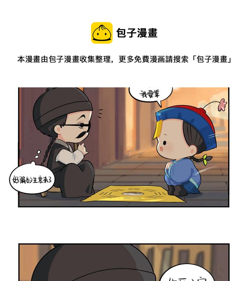 《诶？捡到一个小僵尸（第2季）》漫画最新章节番外：中元节免费下拉式在线观看章节第【8】张图片