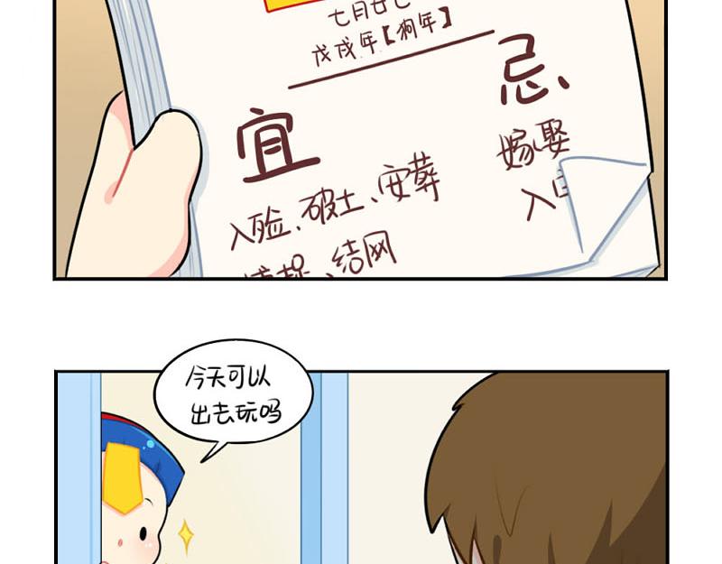 《诶？捡到一个小僵尸（第2季）》漫画最新章节番外：小僵尸四周年啦！免费下拉式在线观看章节第【11】张图片