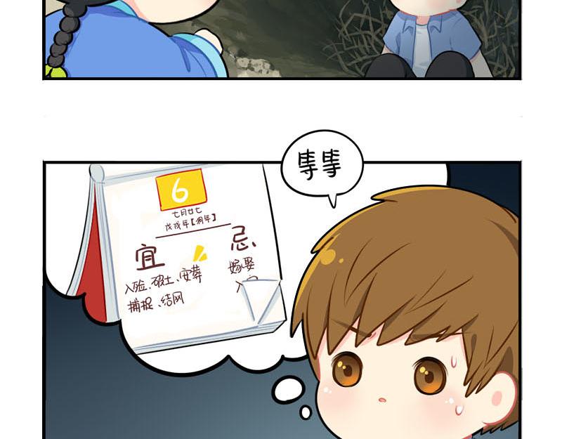 《诶？捡到一个小僵尸（第2季）》漫画最新章节番外：小僵尸四周年啦！免费下拉式在线观看章节第【36】张图片