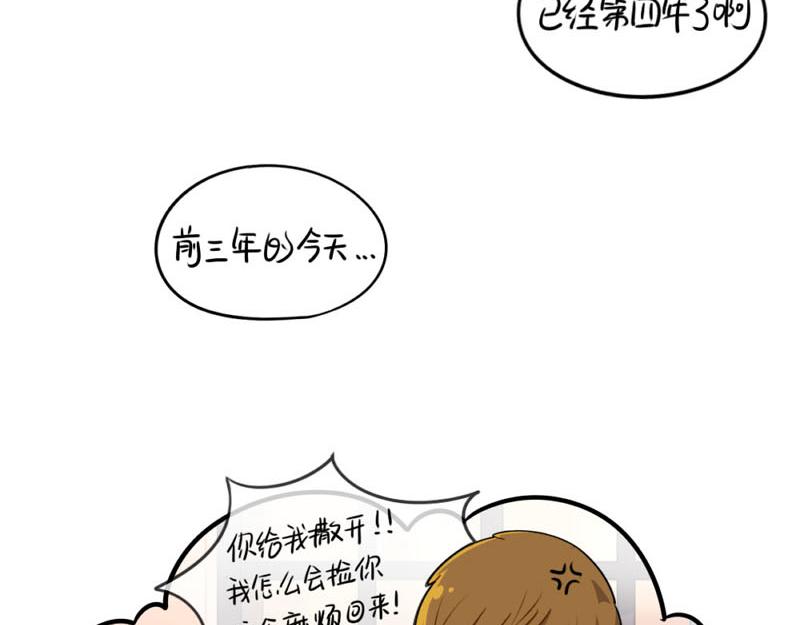 《诶？捡到一个小僵尸（第2季）》漫画最新章节番外：小僵尸四周年啦！免费下拉式在线观看章节第【4】张图片