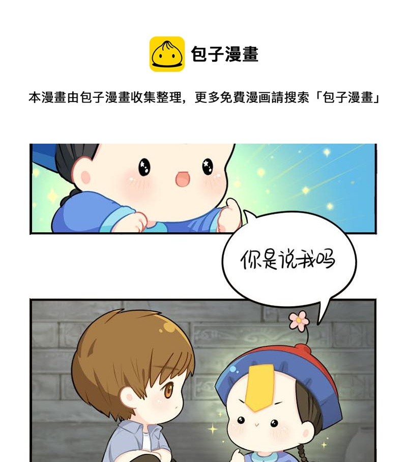 《诶？捡到一个小僵尸（第2季）》漫画最新章节番外：小僵尸四周年啦！免费下拉式在线观看章节第【40】张图片