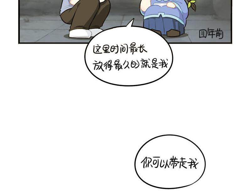 《诶？捡到一个小僵尸（第2季）》漫画最新章节番外：小僵尸四周年啦！免费下拉式在线观看章节第【41】张图片