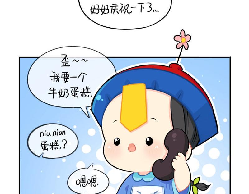 《诶？捡到一个小僵尸（第2季）》漫画最新章节番外：小僵尸四周年啦！免费下拉式在线观看章节第【7】张图片