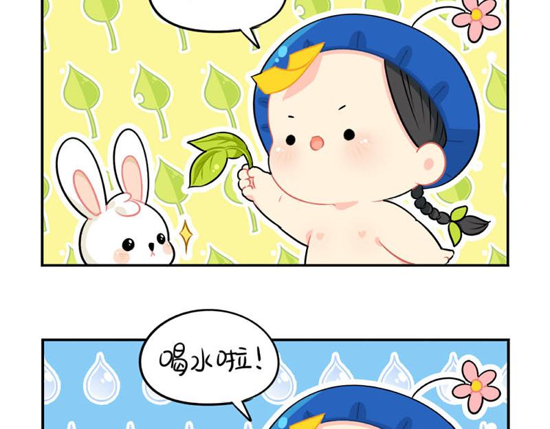 《诶？捡到一个小僵尸（第2季）》漫画最新章节番外：中秋节免费下拉式在线观看章节第【10】张图片