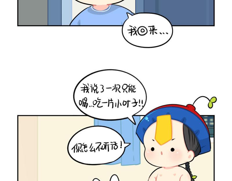 《诶？捡到一个小僵尸（第2季）》漫画最新章节番外：中秋节免费下拉式在线观看章节第【17】张图片