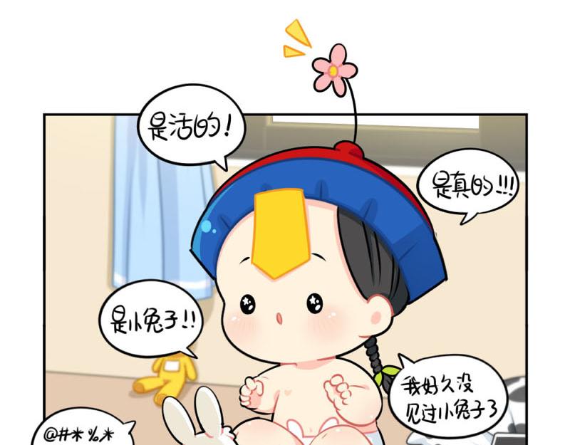 《诶？捡到一个小僵尸（第2季）》漫画最新章节番外：中秋节免费下拉式在线观看章节第【2】张图片