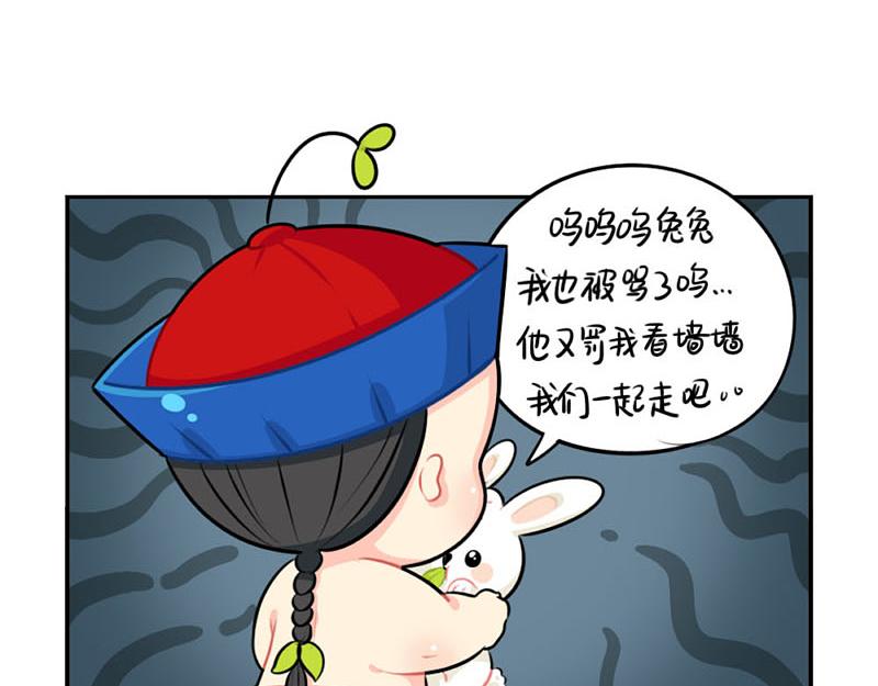 《诶？捡到一个小僵尸（第2季）》漫画最新章节番外：中秋节免费下拉式在线观看章节第【21】张图片