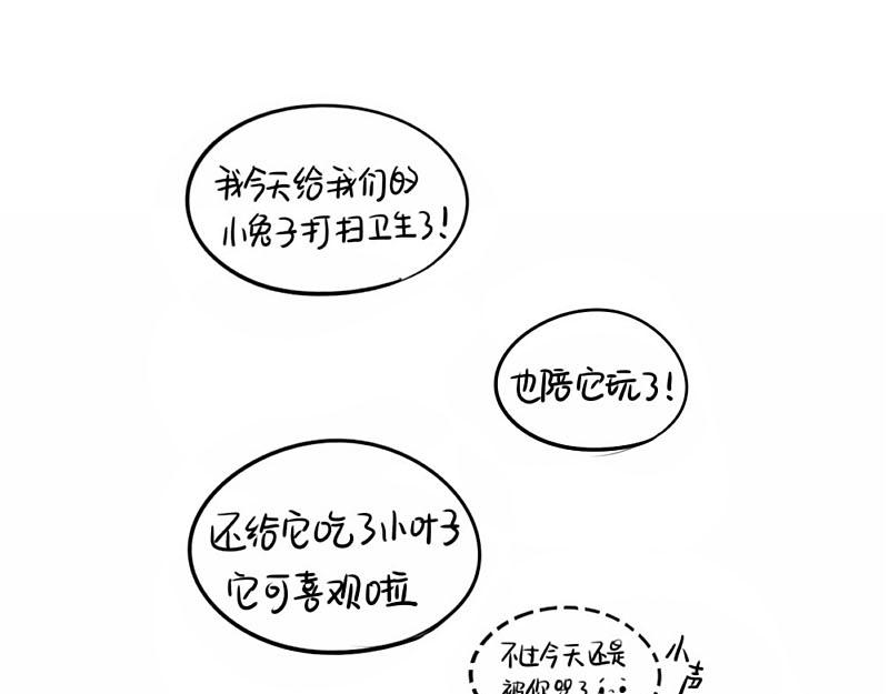 《诶？捡到一个小僵尸（第2季）》漫画最新章节番外：中秋节免费下拉式在线观看章节第【24】张图片