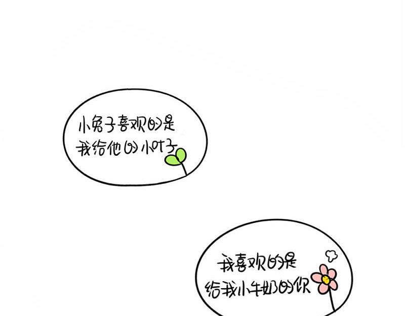 《诶？捡到一个小僵尸（第2季）》漫画最新章节番外：中秋节免费下拉式在线观看章节第【28】张图片