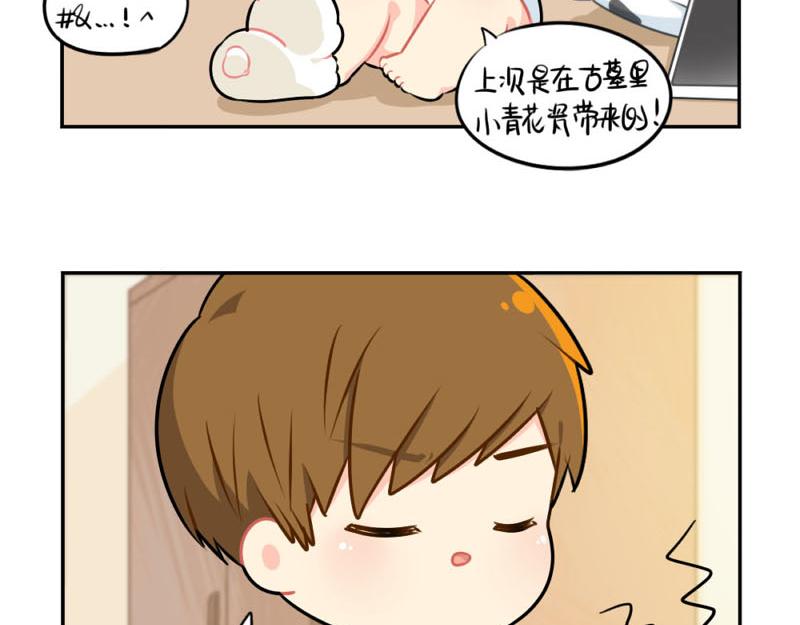 《诶？捡到一个小僵尸（第2季）》漫画最新章节番外：中秋节免费下拉式在线观看章节第【3】张图片