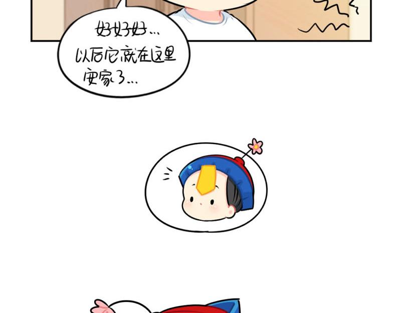 《诶？捡到一个小僵尸（第2季）》漫画最新章节番外：中秋节免费下拉式在线观看章节第【4】张图片