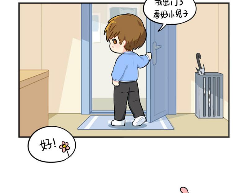 《诶？捡到一个小僵尸（第2季）》漫画最新章节番外：中秋节免费下拉式在线观看章节第【8】张图片