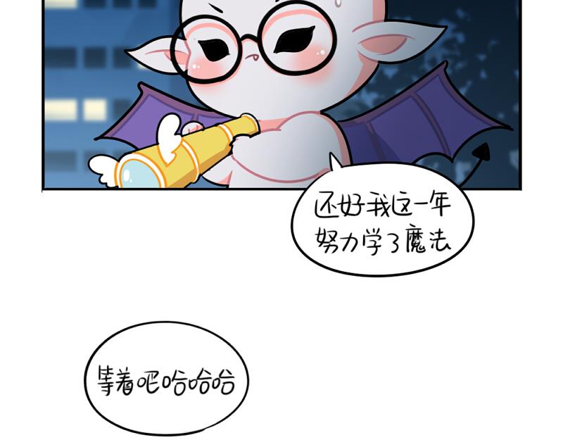 《诶？捡到一个小僵尸（第2季）》漫画最新章节番外：万圣节免费下拉式在线观看章节第【11】张图片