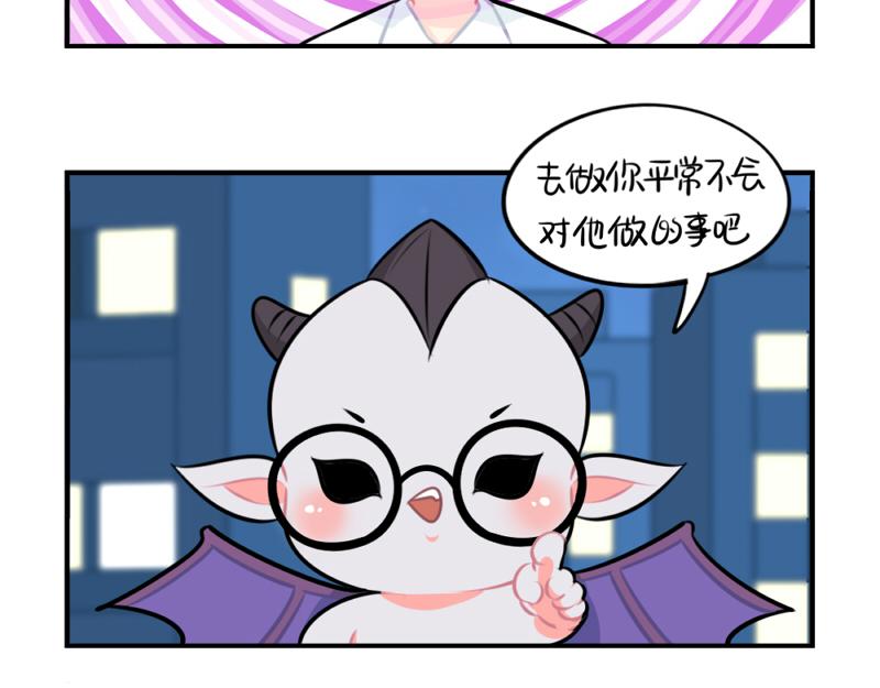 《诶？捡到一个小僵尸（第2季）》漫画最新章节番外：万圣节免费下拉式在线观看章节第【20】张图片