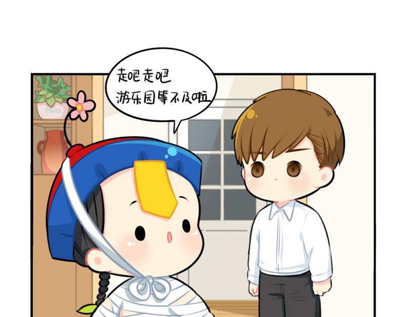 《诶？捡到一个小僵尸（第2季）》漫画最新章节番外：万圣节免费下拉式在线观看章节第【22】张图片