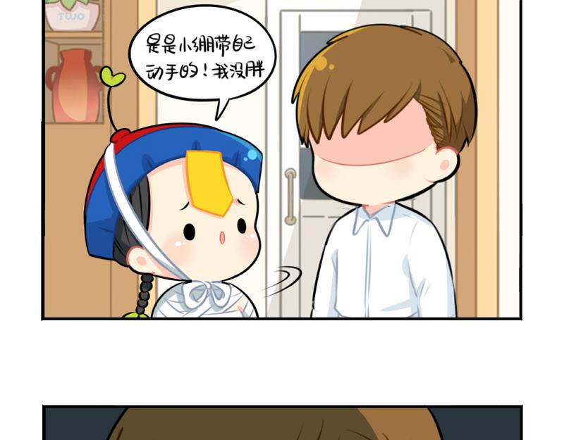 《诶？捡到一个小僵尸（第2季）》漫画最新章节番外：万圣节免费下拉式在线观看章节第【25】张图片