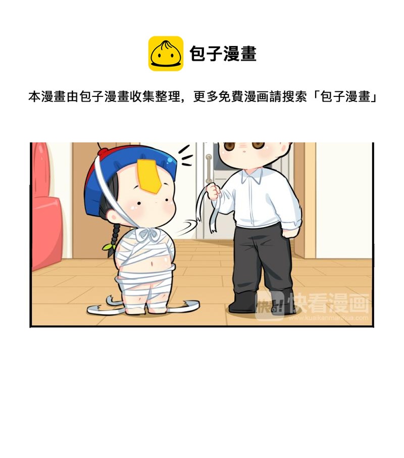 《诶？捡到一个小僵尸（第2季）》漫画最新章节番外：万圣节免费下拉式在线观看章节第【27】张图片