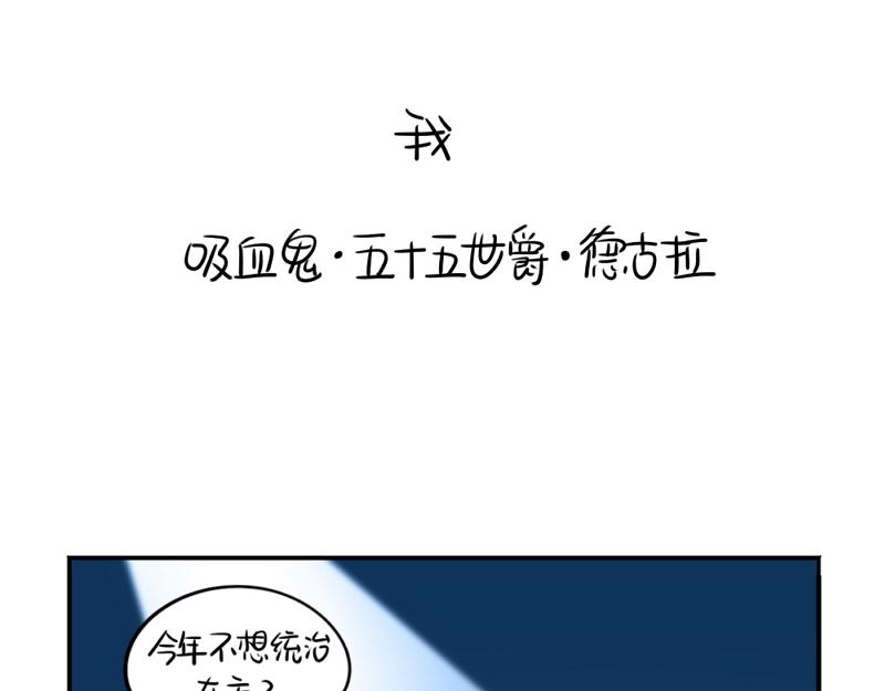 《诶？捡到一个小僵尸（第2季）》漫画最新章节番外：万圣节免费下拉式在线观看章节第【3】张图片