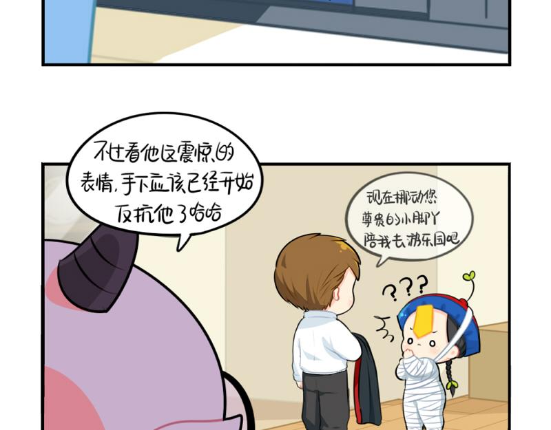 《诶？捡到一个小僵尸（第2季）》漫画最新章节番外：万圣节免费下拉式在线观看章节第【30】张图片