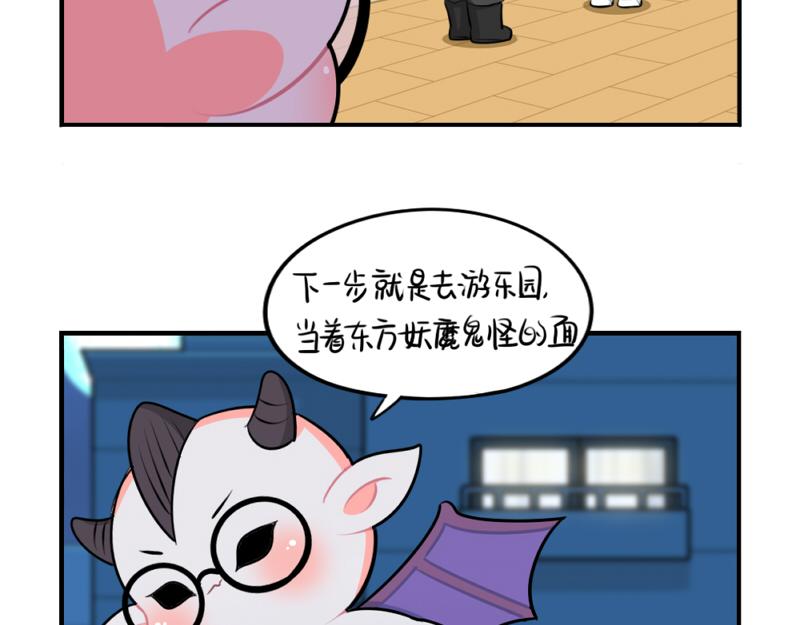 《诶？捡到一个小僵尸（第2季）》漫画最新章节番外：万圣节免费下拉式在线观看章节第【31】张图片