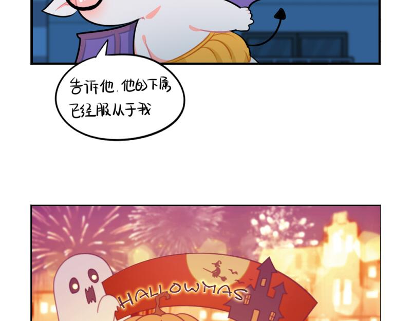 《诶？捡到一个小僵尸（第2季）》漫画最新章节番外：万圣节免费下拉式在线观看章节第【32】张图片