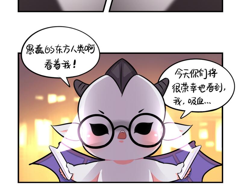 《诶？捡到一个小僵尸（第2季）》漫画最新章节番外：万圣节免费下拉式在线观看章节第【34】张图片