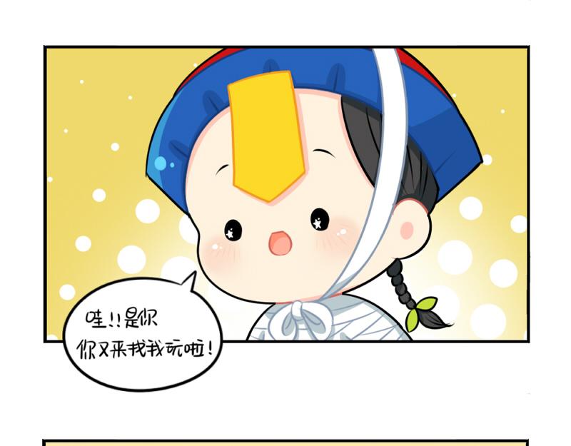 《诶？捡到一个小僵尸（第2季）》漫画最新章节番外：万圣节免费下拉式在线观看章节第【37】张图片