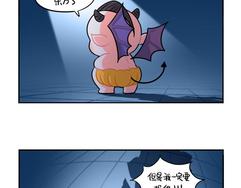 《诶？捡到一个小僵尸（第2季）》漫画最新章节番外：万圣节免费下拉式在线观看章节第【4】张图片