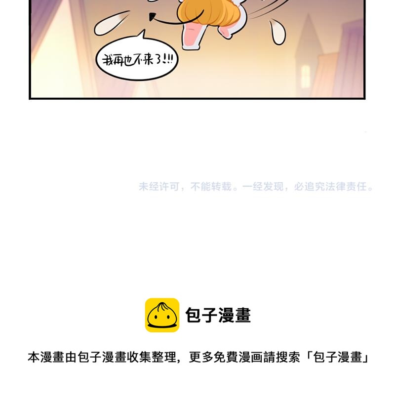 《诶？捡到一个小僵尸（第2季）》漫画最新章节番外：万圣节免费下拉式在线观看章节第【48】张图片