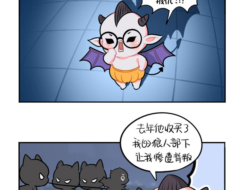 《诶？捡到一个小僵尸（第2季）》漫画最新章节番外：万圣节免费下拉式在线观看章节第【5】张图片