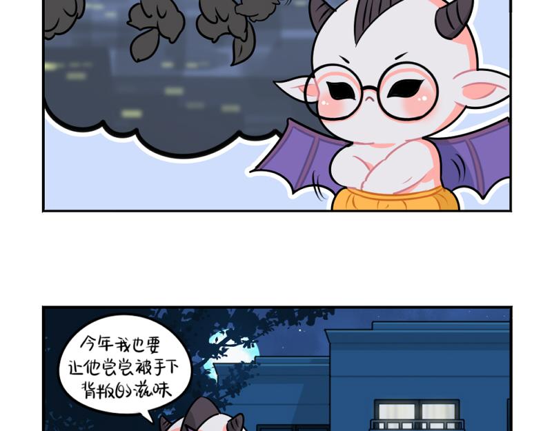 《诶？捡到一个小僵尸（第2季）》漫画最新章节番外：万圣节免费下拉式在线观看章节第【6】张图片