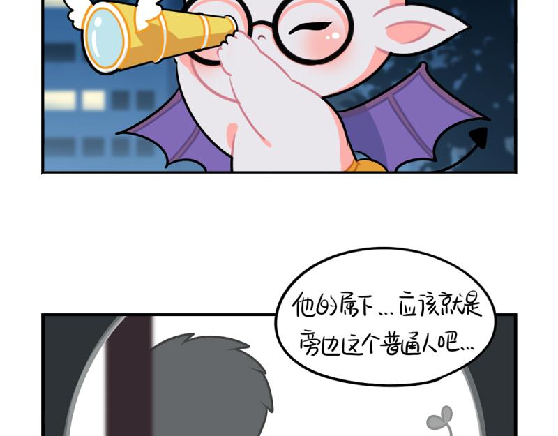 《诶？捡到一个小僵尸（第2季）》漫画最新章节番外：万圣节免费下拉式在线观看章节第【8】张图片